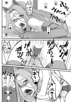 Page 29 of Rider san ga Inu to SEX shichau Hon