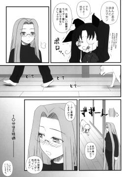 Page 4 of Rider san ga Inu to SEX shichau Hon