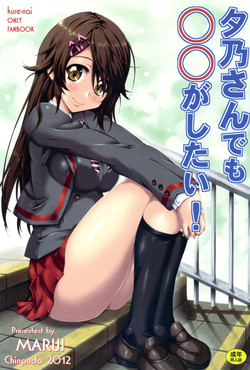 Download Yuuno-san demo ** ga Shitai!