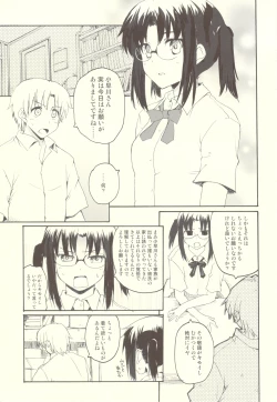 Page 4 of Romeo de Pon!