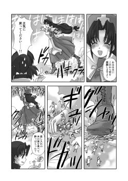 Page 3 of Eliza san no gomutai