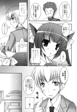 Page 104 of Pure Koi