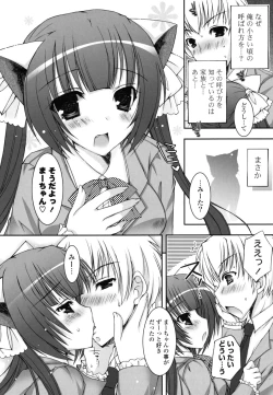 Page 107 of Pure Koi