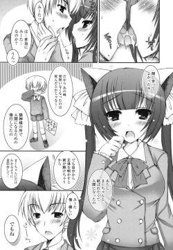 Page 108 of Pure Koi