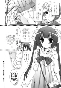 Page 119 of Pure Koi