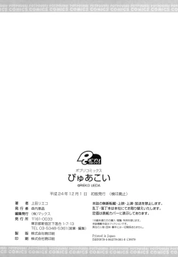 Page 199 of Pure Koi