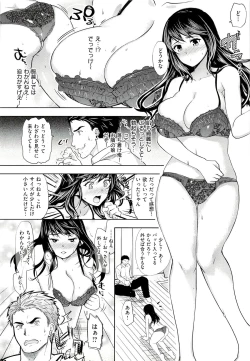 Page 105 of Seiteki Jikan