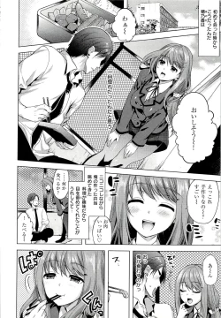 Page 125 of Seiteki Jikan