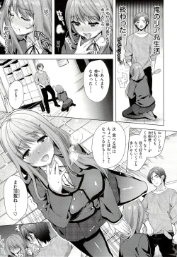 Page 134 of Seiteki Jikan