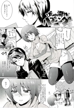 Page 142 of Seiteki Jikan