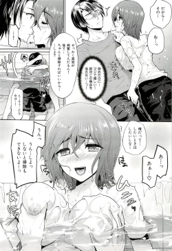 Page 147 of Seiteki Jikan