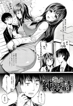 Page 158 of Seiteki Jikan