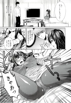 Page 160 of Seiteki Jikan