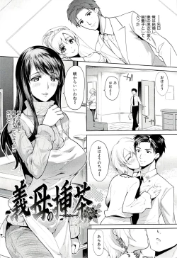 Page 170 of Seiteki Jikan