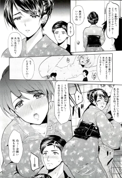 Page 175 of Seiteki Jikan