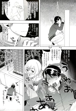 Page 22 of Seiteki Jikan