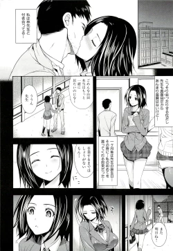 Page 41 of Seiteki Jikan