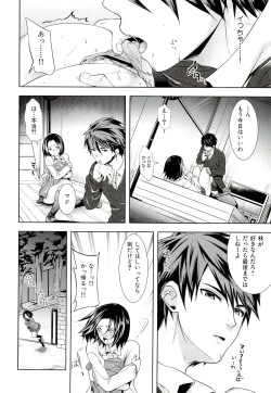 Page 45 of Seiteki Jikan