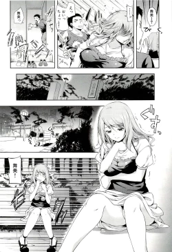 Page 63 of Seiteki Jikan