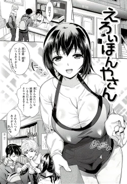 Page 82 of Seiteki Jikan