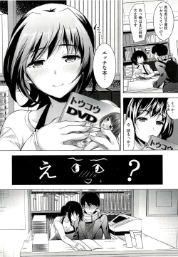 Page 85 of Seiteki Jikan