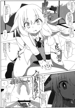 Page 26 of Shiranai Hito ni Tsuite Kanai!