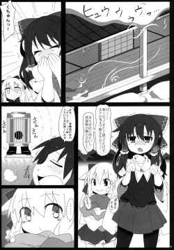 Page 3 of Shiranai Hito ni Tsuite Kanai!