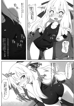 Page 8 of Shiranai Hito ni Tsuite Kanai!