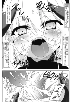 Page 5 of Koushite Youmu wa