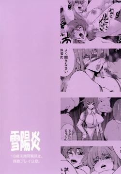 Page 32 of Tadashii Buta no Atsukaikata