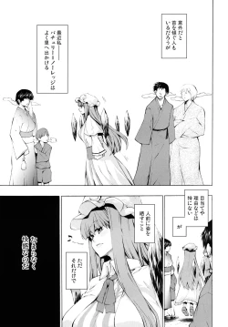 Page 3 of Tadashii Buta no Atsukaikata