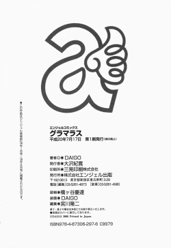 Page 187 of Glamorous