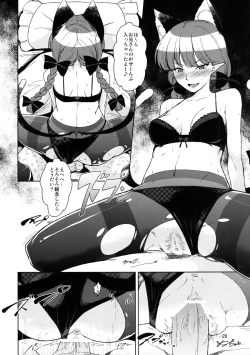 Page 21 of Shiniku Kaoredo Sharin wa Mawaru