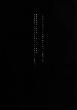 Page 3 of Shiniku Kaoredo Sharin wa Mawaru