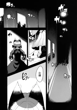 Page 4 of Shiniku Kaoredo Sharin wa Mawaru