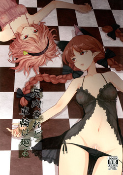 Download Shiniku Kaoredo Sharin wa Mawaru