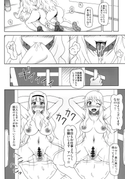 Page 9 of Groovy Kumi no Idol-tachi ga Karada de Oshigoto wo Get Suru hon