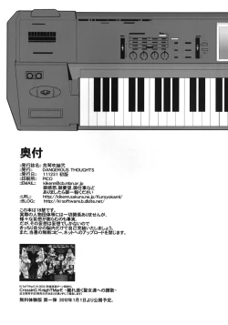 Page 26 of Ki Kotobuki Tsumugi 2