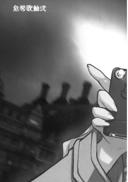 Page 6 of Ki Kotobuki Tsumugi 2