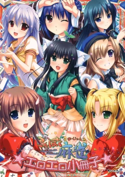 Page 1 of Konboku MahjongEroero Shousasshi