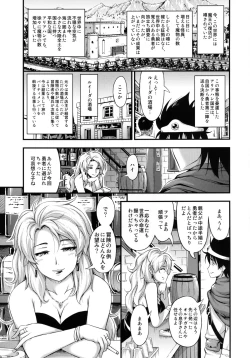 Page 4 of Toaru Yuusha no Maou Taiji