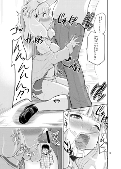 Page 13 of Omocha no Yayoi-chan