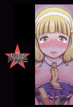 Page 28 of Omocha no Yayoi-chan