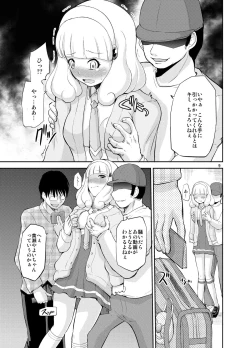 Page 9 of Omocha no Yayoi-chan