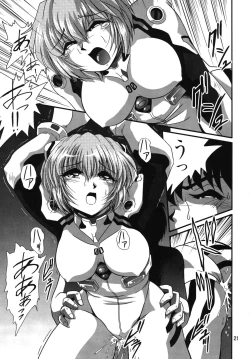 Page 21 of Second Uchuu Keikaku 2