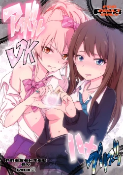 Page 1 of iDOL JK hame Prison