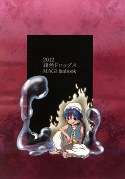 Page 26 of Tadashii Mizu Mahou no Tsukaikata