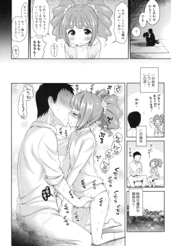 Page 19 of Yayoi to Minami no Shima