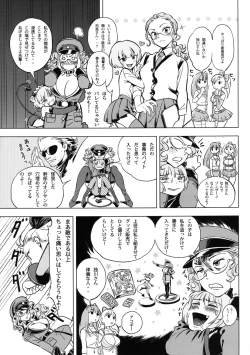 Page 6 of Futari wa SEXUAL HEROINE Max Heat!