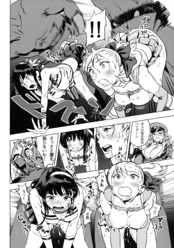 Page 9 of Futari wa SEXUAL HEROINE Max Heat!